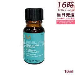 モロッカンオイル トリートメント10ml ヘアオイル 洗い流さないトリートメント ミニボトル MOROCCANOIL アウトバストリートメント ダメージ補修のサムネイル