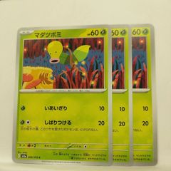 ポケモンカード キモリ マクドナルド プロモ - メルカリ