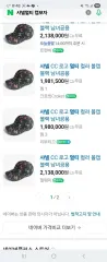 CHANEL シャネル CCロゴ MULTI マルチカラー ベースボールキャップのサムネイル