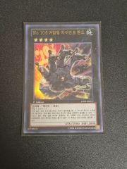 No.106 巨岩掌ジャイアント・ハンド　アジアシークレット　1枚 No.106巨岩掌ジャイアントハンド | コレクターズ | ドラゴンスター