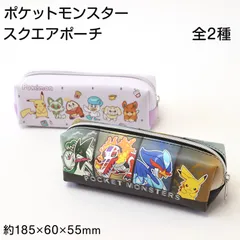 ペンケース スクエアポーチ ポケモン キャラクター 約185×60×55mm 小物入れ おしゃれ コスメ入れ 化粧ポーチ 自立 ペン入れ 文房具 ミニ財布 小銭入れ 収納 持ち運び 男の子 女の子 子供 キッズ