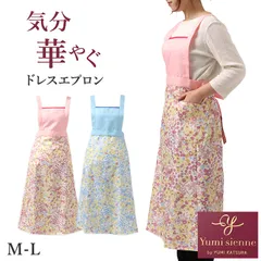 エプロン レディース 花柄 ドレスエプロン Yumi sienne M-L おしゃれ ポケット付き シワになりにくい キッチンエプロン 前掛け 大人 上品 家事 料理 母の日 ギフト プレゼント 女性用 花柄エプロン 贈り物 桂由美 ユミジェンヌのサムネイル