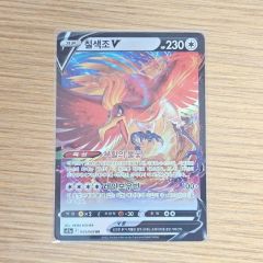 未開封】夏ポケカ 中国版 サンダースVMAX SA 009/009 引退品 - メルカリ