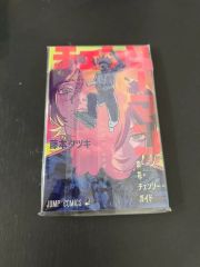 5冊新品☆全巻セット☆映画特典付】 チェンソーマン 1～23巻☆イラスト