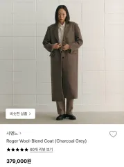 シエンヌ・ロジャー ウールブレンドコート チャコールグレーのサムネイル