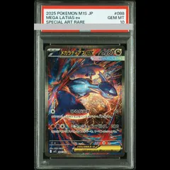 2026年最新】ラティアスex sar psa10の人気アイテム - メルカリ