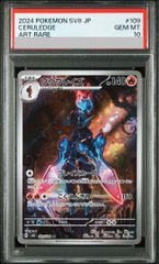 【psa10】mジュカインex rr 008/081 1st 即購入○ PSA10】MジュカインEX 1st RR 008/081 1枚 - メルカリ