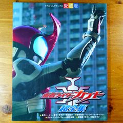 仮面ライダーアギト 2002年ケイブンシャ大百科別冊 - メルカリ