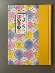 マンガ日本史 学校で教えない日本人の生活と技術 - メルカリ