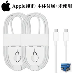 ☆【Apple純正品・新品未使用・2本セット】Apple純正 USB-C充電ケーブル 1m 60W 編み込みナイロン 強化タイプ iPhone 16 15 Pro Max iPad MacBook SIMピン付