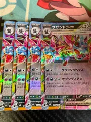 サザンドラex 4枚