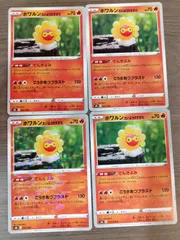 ポケモンカード　ポワルン　まとめ処分　Ｋ−6