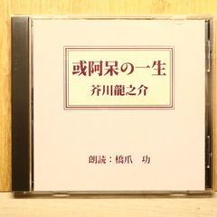 帯付き CD 旬 計算上のKun Mae SYUN-011 平沢進 - メルカリ