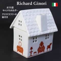 リチャード ジノリ オーナメント 陶器 クリスマス ツリー 飾り 未使用