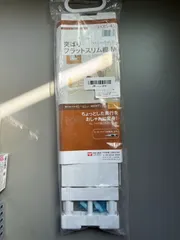 平安伸銅工業 突ぱり フラットスリム棚 M KBS-45 45～65cm つっぱり棚 すき間収納 ホワイトのサムネイル