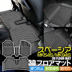 未使用】スズキ スペーシア MK94 フロアマット ブラック 純正品 - メルカリ