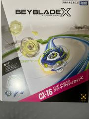 BEYBLADE X CX-16 スタートダッシュセットC - メルカリ
