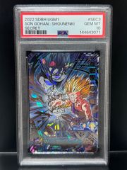 孫悟飯　少年期　psa10 ugm1-sec3 ドラゴンボールヒーローズ BANDAI（バンダイ） スーパードラゴンボールヒーローズ UGM1-SEC3 孫悟