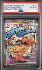 2026年最新】カイリューex psa10の人気アイテム - メルカリ