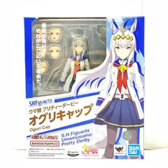2026年最新】ウマ娘 ウマ娘プリティーダービー S.H.Figuarts オグリ