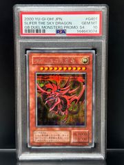 PSA10 オシリスの天空竜 G4-01 貫通シークレット プロモ 2000 遊戯王