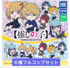 でふぉラバ! 推しの子キーホルダー vol.2 【6種類フルコンプセット】のサムネイル