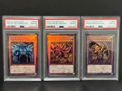 3連番 遊戯王 三幻神 プリズマ psa10 - メルカリ