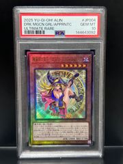 PSA10 トゥーンブラックマジシャンガール G6-02 シークレット 四つ目