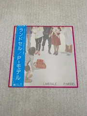 2026年最新】レコード p-modelの人気アイテム - メルカリ