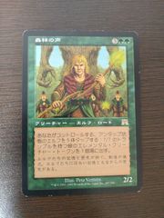 エラーカード MTG 森林の声 日本語 foil MTG 森林の声 日本語版 foil - メルカリ