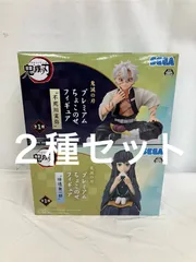 未開封 鬼滅の刃 プレミアムちょこのせ フィギュア ２種 LF5249 f101