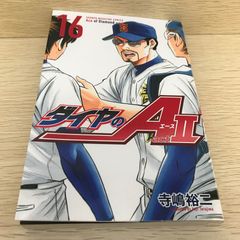 ダイヤのA actⅡ 34巻 - メルカリ