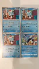 ポケモンカード   ポケカ   コオリッポ   ４枚   まとめ処分   S-178のサムネイル