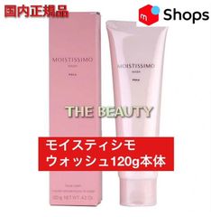 ☆新品☆POLA モイスティシモ ウォッシュ 本体120g - メルカリ