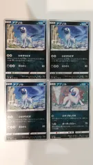 ポケモンカード   ポケカ   アブソル   ４枚   まとめ処分   S-178のサムネイル