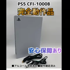 2026年最新】ps5 デジタルエディション1000の人気アイテム - メルカリ