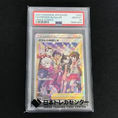 CGC PRISTINE 10 アローラの仲間たち 中国語 081/S-P - メルカリ