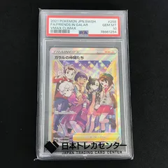 2026年最新】ガラルの仲間たち sr psa10の人気アイテム - メルカリ
