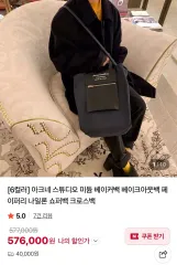 正規品 Acne Studios アクネストゥディオズ バイカーバッグ ラージ ブラック クロス トートバッグのサムネイル