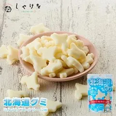 しゃけを 北海道グミ ミルクソフトクリーム味 【40g×2袋】北海道 お土産 おやつ お菓子 ご当地 スイーツ ギフト プレゼント お取り寄せ シマエナガのサムネイル