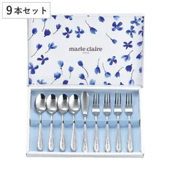 カトラリー マリ・クレール モーニングセット9pc （ 9個セット 食洗機対応 ステンレス鋼 テーブルスプーン テーブルフォーク 洋食器 ティースプーン ケーキフォーク おしゃれ かわいい シンプル カフェ風 )のサムネイル