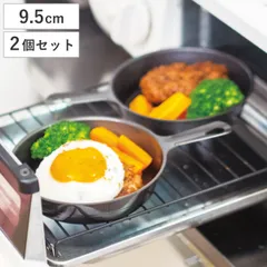 スキレット プチスキレット 2P （ 15.5cm 2個セット オーブン使用可能 鉄 日本製 ラウンド型 丸 円形 1人用 鍋 フライパン アウトドア キャンプ グリルパン 調理器具 料理 )のサムネイル