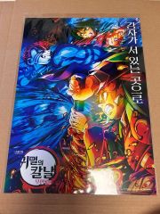 ジョジョの奇妙な冒険 1999年 B2 CAPCOM 店頭ポスター 非売品 - メルカリ
