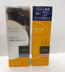 F3214 Rerise リライズ 白髪用髪色サーバーBm リ.ブラック サーバーヘッド付き 155g・白髪用髪色サーバー Bf リ.ブラック つけかえ用 190g  計2点セットのサムネイル