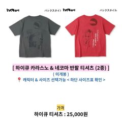 まとめ売り】Number_i コラージュTシャツ +ユニコーンチャリTシャツ