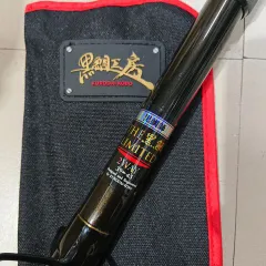 黒鯛工房　黒鯛師　THE 黒鯛　リミテッド　2WAY　39-45　チヌ竿のサムネイル
