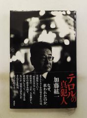 豊島の響 豊島区立第十中学校吹奏楽部 酒井正幸 - メルカリ