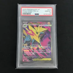 2026年最新】メガライボルトex SR M1S 077/063 PSA10の人気アイテム