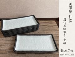 ✨希少10客✨金彩 色絵 青海波 波貝紋 平皿 角皿 刺身 和食 料亭 松 高級 ✨希少10客✨金彩 色絵 青海波 波貝紋 平皿 角皿 刺身 和食 料亭 松