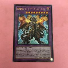 遊戯王 悪魔竜ブラック・デーモンズ・ドラゴン レリーフ - メルカリ